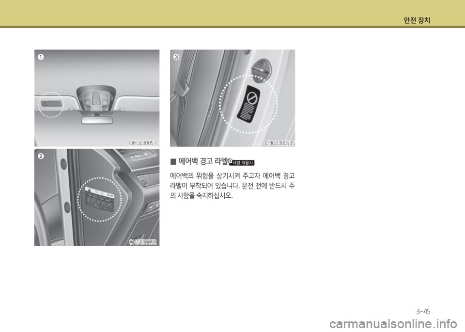 Hyundai Grandeur Hybrid 2015 그랜저 HG HEV - 사용 설명서 (in Korean) 1 Hyundai Grandeur Hybrid 2015 그랜저 HG HEV - 사용 설명서 (in Korean) 1
