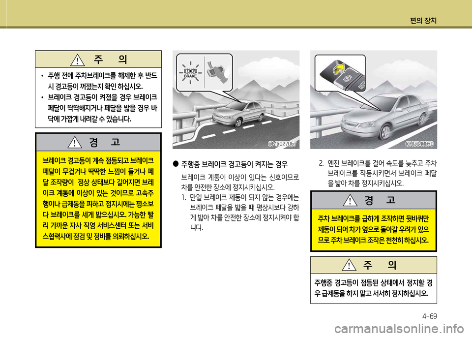 Hyundai Grandeur Hybrid 2014  그랜저 HG HEV - 사용 설명서 (in Korean) 편의 장치4-작9
브$