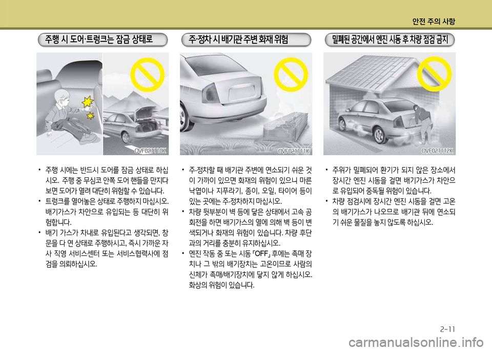 Hyundai Grandeur Hybrid 2014  그랜저 HG HEV - 사용 설명서 (in Korean) 1