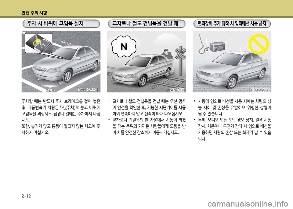 Hyundai Grandeur Hybrid 2014  그랜저 HG HEV - 사용 설명서 (in Korean) 1