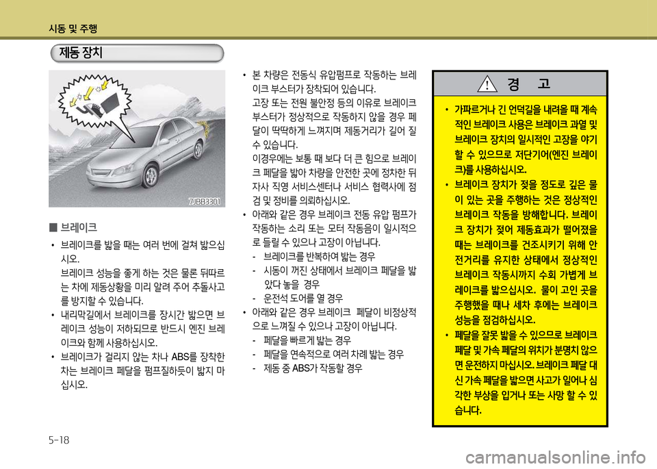 Hyundai Grandeur Hybrid 2014  그랜저 HG HEV - 사용 설명서 (in Korean) /d동 및 주B 자-소8
 
0 브$
