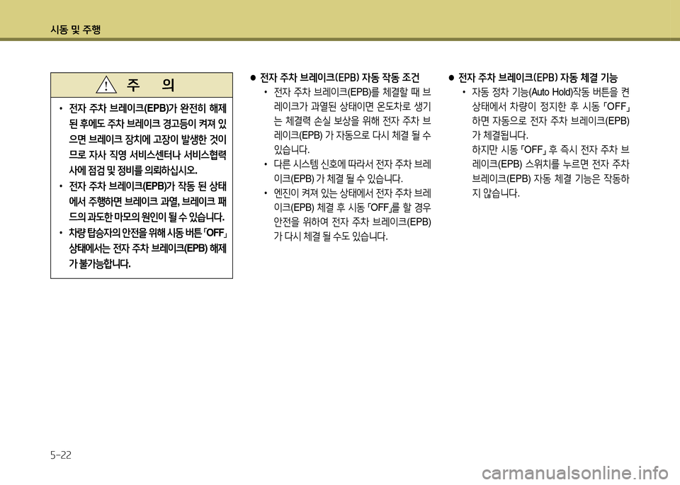 Hyundai Grandeur Hybrid 2014  그랜저 HG HEV - 사용 설명서 (in Korean) /d동 및 주B 자-속속
● 전4 주8