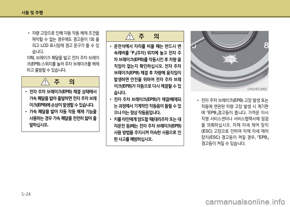 Hyundai Grandeur Hybrid 2014  그랜저 HG HEV - 사용 설명서 (in Korean) /d동 및 주B 자-속4
 
•
8