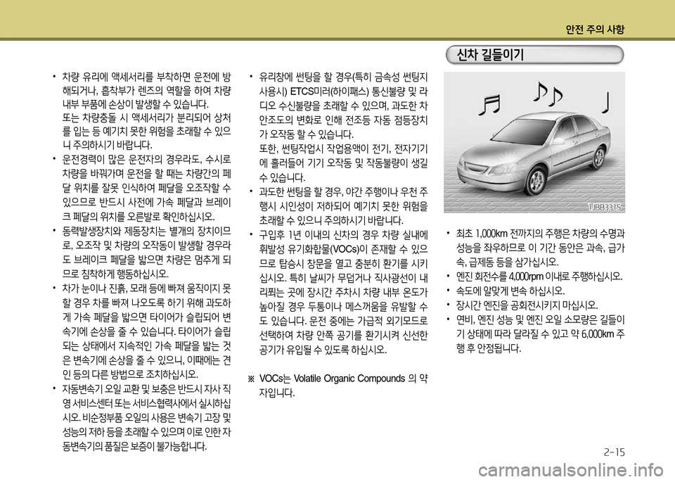 Hyundai Grandeur Hybrid 2014 그랜저 HG HEV - 사용 설명서 (in Korean) 1 Hyundai Grandeur Hybrid 2014 그랜저 HG HEV - 사용 설명서 (in Korean) 1