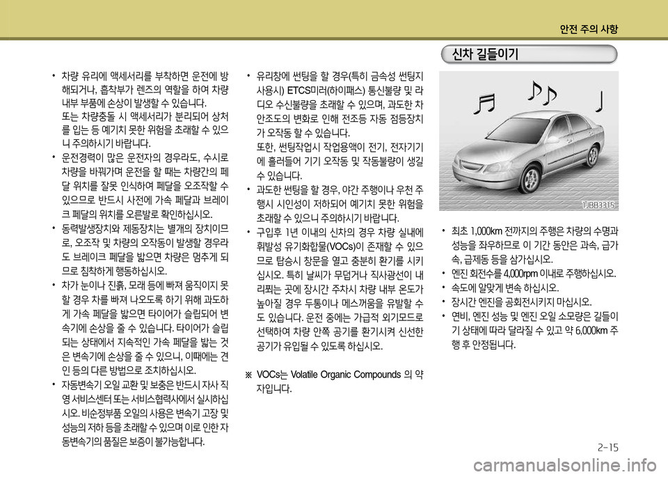 Hyundai Grandeur Hybrid 2014  그랜저 HG HEV - 사용 설명서 (in Korean) 1