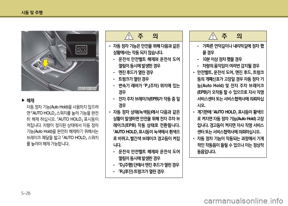 Hyundai Grandeur Hybrid 2014  그랜저 HG HEV - 사용 설명서 (in Korean) /d동 및 주B 자-속8
 
▶
해제
 4동  4