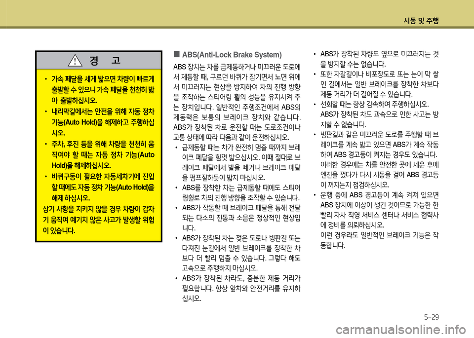 Hyundai Grandeur Hybrid 2014  그랜저 HG HEV - 사용 설명서 (in Korean) /d동 및 주B자-속9
 
•
