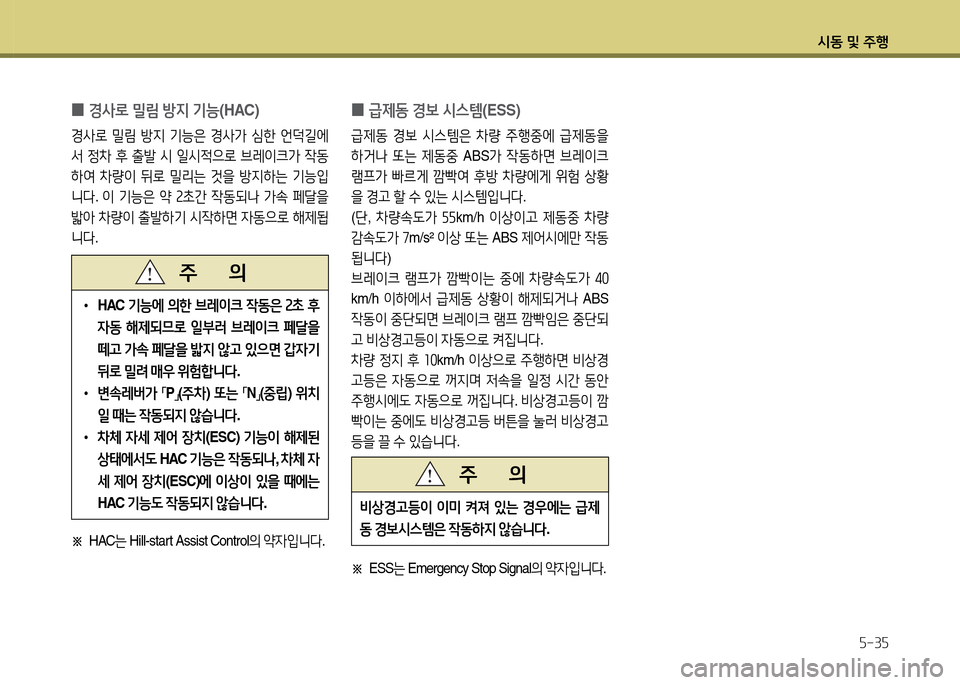 Hyundai Grandeur Hybrid 2014  그랜저 HG HEV - 사용 설명서 (in Korean) /d동 및 주B자-3자
 
0 E사$
