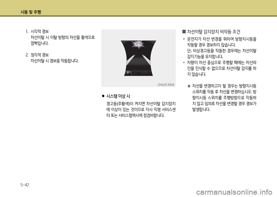 Hyundai Grandeur Hybrid 2014  그랜저 HG HEV - 사용 설명서 (in Korean) /d동 및 주B 자-4속
좌.   /d