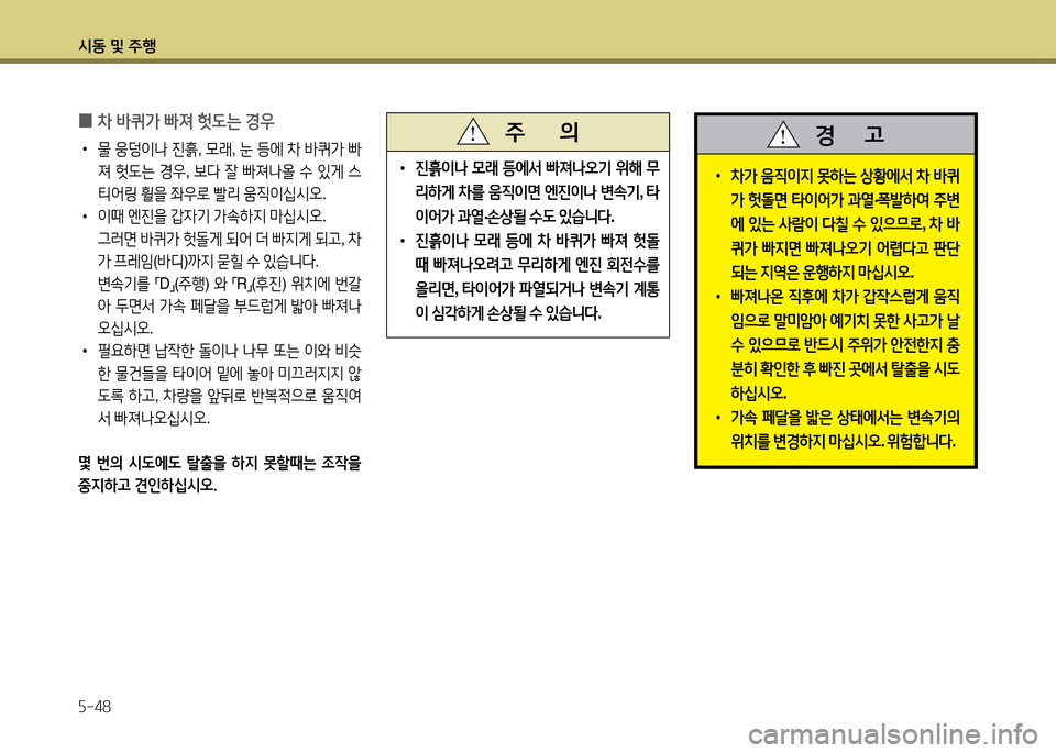 Hyundai Grandeur Hybrid 2014  그랜저 HG HEV - 사용 설명서 (in Korean) /d동 및 주B 자-48
 
0 8