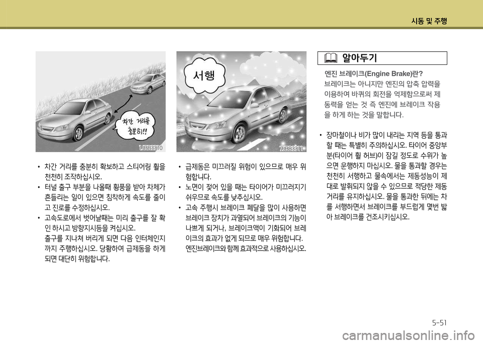 Hyundai Grandeur Hybrid 2014  그랜저 HG HEV - 사용 설명서 (in Korean) /d동 및 주B자-자소
 
•
장&P철이나  비