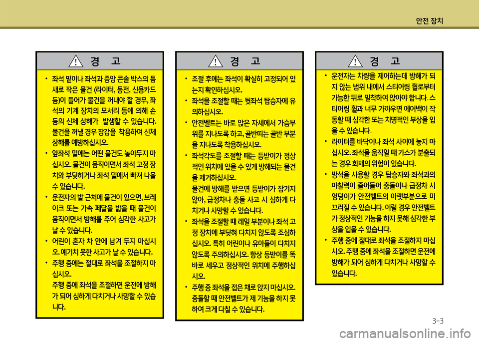 Hyundai Grandeur Hybrid 2014  그랜저 HG HEV - 사용 설명서 (in Korean) 1