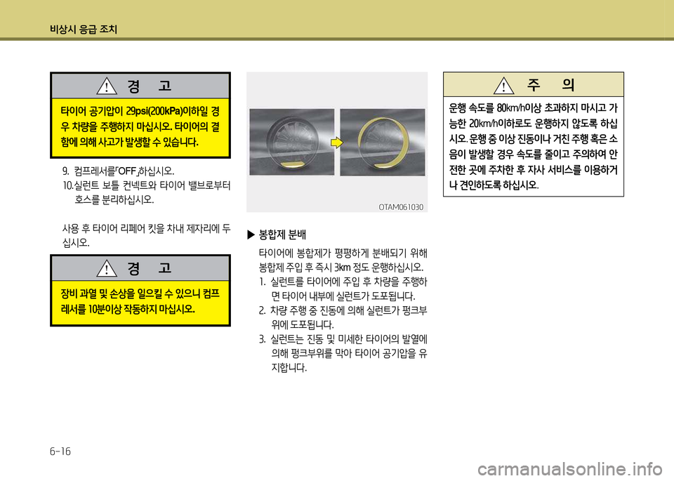 Hyundai Grandeur Hybrid 2014  그랜저 HG HEV - 사용 설명서 (in Korean) 비상/d 응