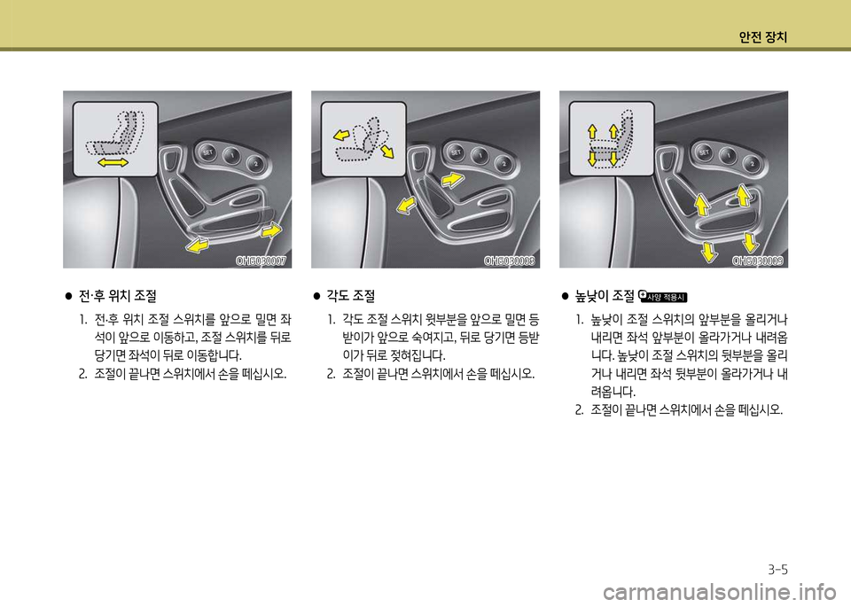 Hyundai Grandeur Hybrid 2014 그랜저 HG HEV - 사용 설명서 (in Korean) 1 Hyundai Grandeur Hybrid 2014 그랜저 HG HEV - 사용 설명서 (in Korean) 1