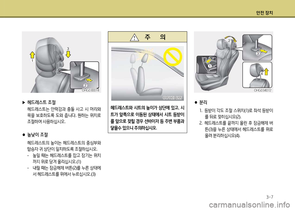 Hyundai Grandeur Hybrid 2014  그랜저 HG HEV - 사용 설명서 (in Korean) 1