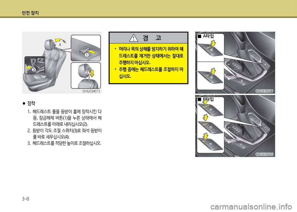 Hyundai Grandeur Hybrid 2014  그랜저 HG HEV - 사용 설명서 (in Korean) 1