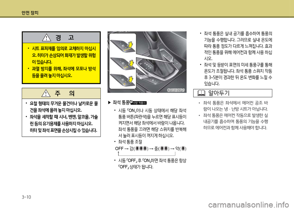 Hyundai Grandeur Hybrid 2014  그랜저 HG HEV - 사용 설명서 (in Korean) 1