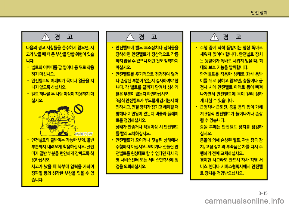 Hyundai Grandeur Hybrid 2014  그랜저 HG HEV - 사용 설명서 (in Korean) 1