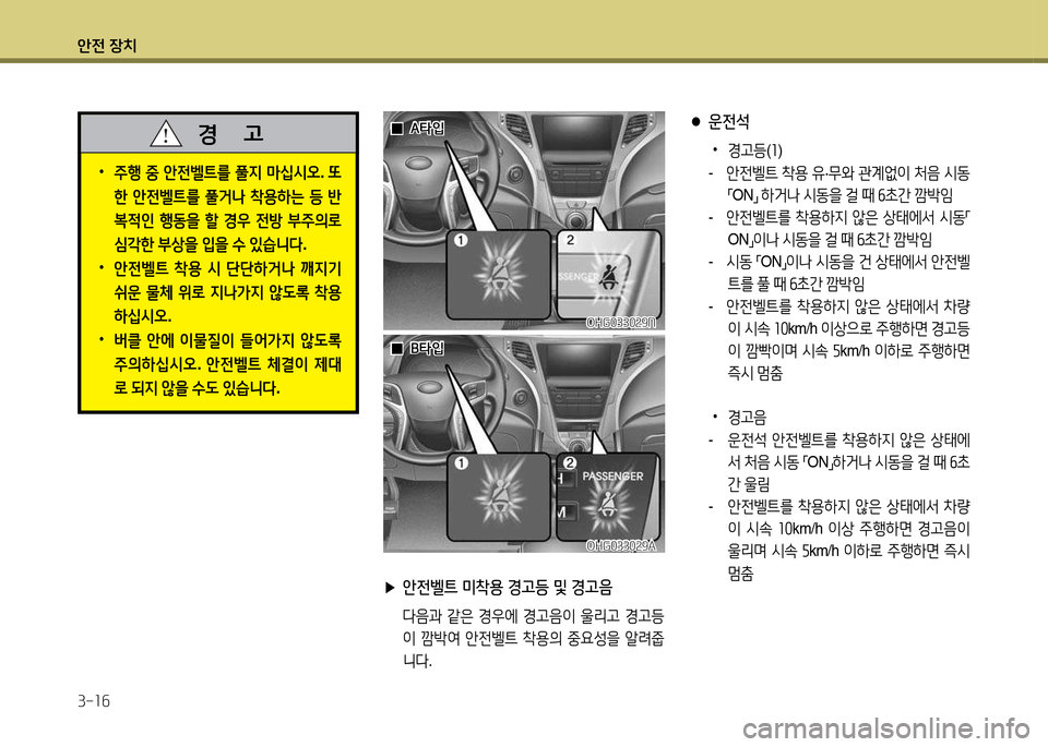 Hyundai Grandeur Hybrid 2014  그랜저 HG HEV - 사용 설명서 (in Korean) 1
