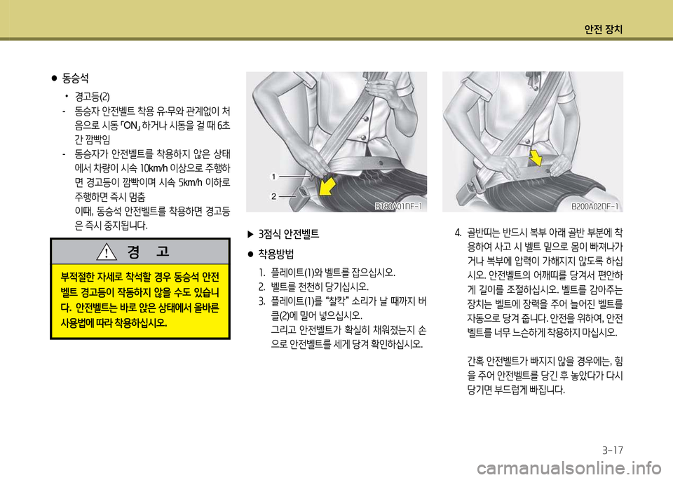 Hyundai Grandeur Hybrid 2014  그랜저 HG HEV - 사용 설명서 (in Korean) 1