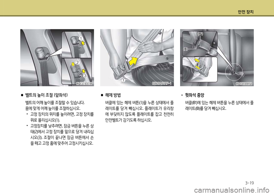 Hyundai Grandeur Hybrid 2014  그랜저 HG HEV - 사용 설명서 (in Korean) 1