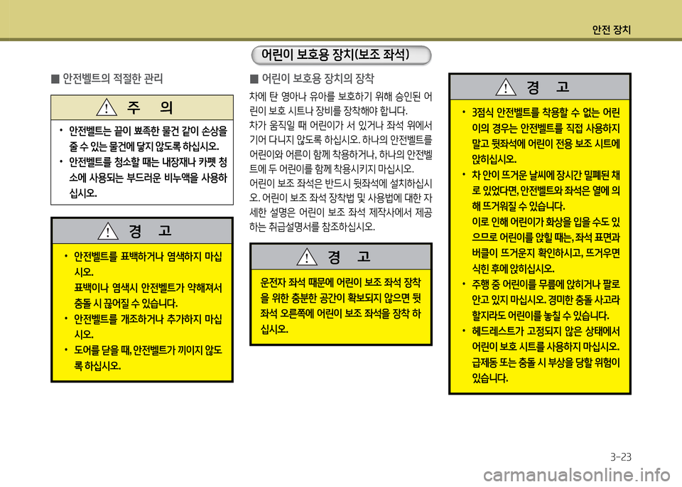 Hyundai Grandeur Hybrid 2014  그랜저 HG HEV - 사용 설명서 (in Korean) 1