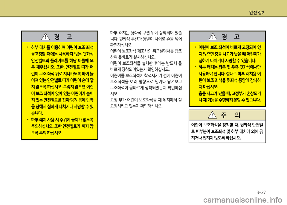 Hyundai Grandeur Hybrid 2014 그랜저 HG HEV - 사용 설명서 (in Korean) 1 Hyundai Grandeur Hybrid 2014 그랜저 HG HEV - 사용 설명서 (in Korean) 1