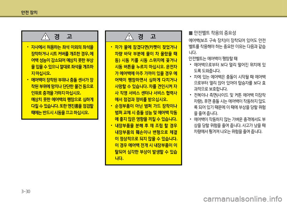Hyundai Grandeur Hybrid 2014 그랜저 HG HEV - 사용 설명서 (in Korean) 1 Hyundai Grandeur Hybrid 2014 그랜저 HG HEV - 사용 설명서 (in Korean) 1