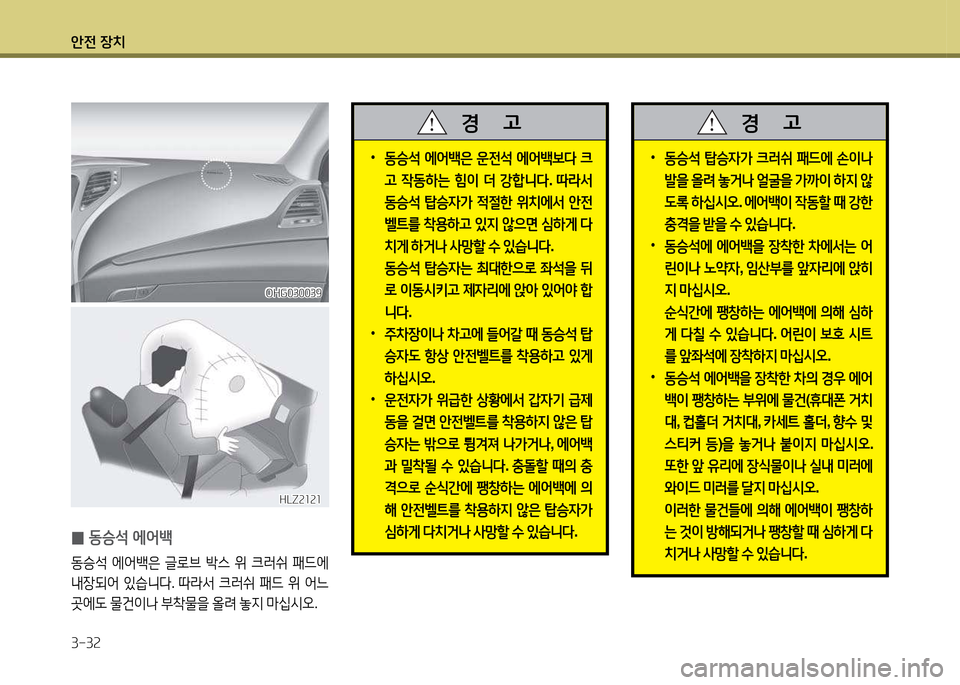 Hyundai Grandeur Hybrid 2014 그랜저 HG HEV - 사용 설명서 (in Korean) 1 Hyundai Grandeur Hybrid 2014 그랜저 HG HEV - 사용 설명서 (in Korean) 1