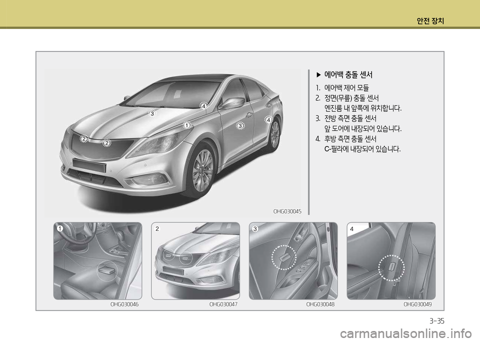 Hyundai Grandeur Hybrid 2014 그랜저 HG HEV - 사용 설명서 (in Korean) 1 Hyundai Grandeur Hybrid 2014 그랜저 HG HEV - 사용 설명서 (in Korean) 1