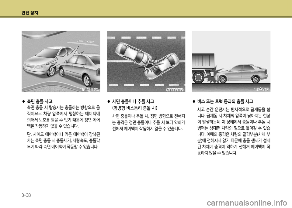 Hyundai Grandeur Hybrid 2014 그랜저 HG HEV - 사용 설명서 (in Korean) 1 Hyundai Grandeur Hybrid 2014 그랜저 HG HEV - 사용 설명서 (in Korean) 1