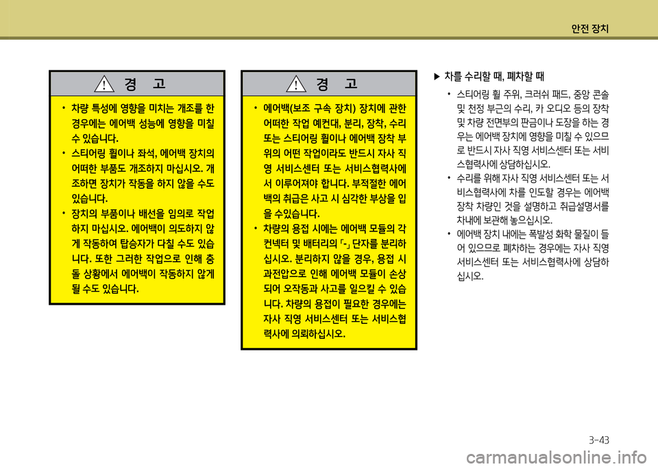 Hyundai Grandeur Hybrid 2014 그랜저 HG HEV - 사용 설명서 (in Korean) 1 Hyundai Grandeur Hybrid 2014 그랜저 HG HEV - 사용 설명서 (in Korean) 1