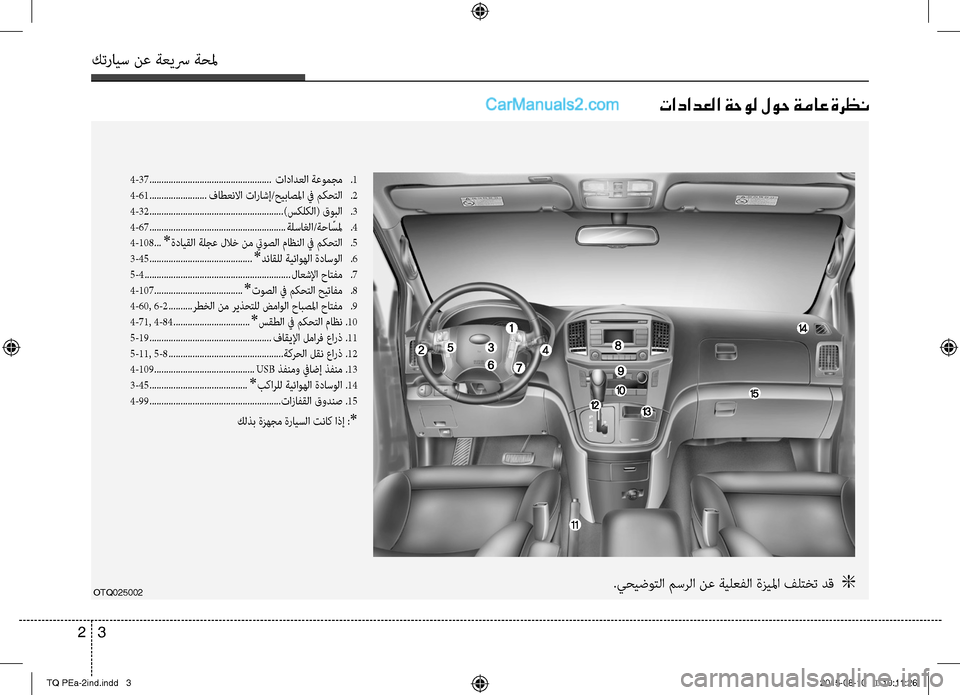 Hyundai H-1 (Grand Starex) 2016 دليل المالك كترايس نع ةعيسر ةحلم
3 2
تادادعلا ةحول لوح ةماع ةرظن
OTQ025002
4-37 \f\f\f\f\f\f\f\f\f\f\f\f\f\f\f\f\f\f\f\f\f\f\f\f\f\f\f\f\f\f\f\f\f\f\f\f\0\f\f\f\f\f\f\f\f\f Hyundai H-1 (Grand Starex) 2016 دليل المالك كترايس نع ةعيسر ةحلم
3 2
تادادعلا ةحول لوح ةماع ةرظن
OTQ025002
4-37 \f\f\f\f\f\f\f\f\f\f\f\f\f\f\f\f\f\f\f\f\f\f\f\f\f\f\f\f\f\f\f\f\f\f\f\f\0\f\f\f\f\f\f\f\f\f