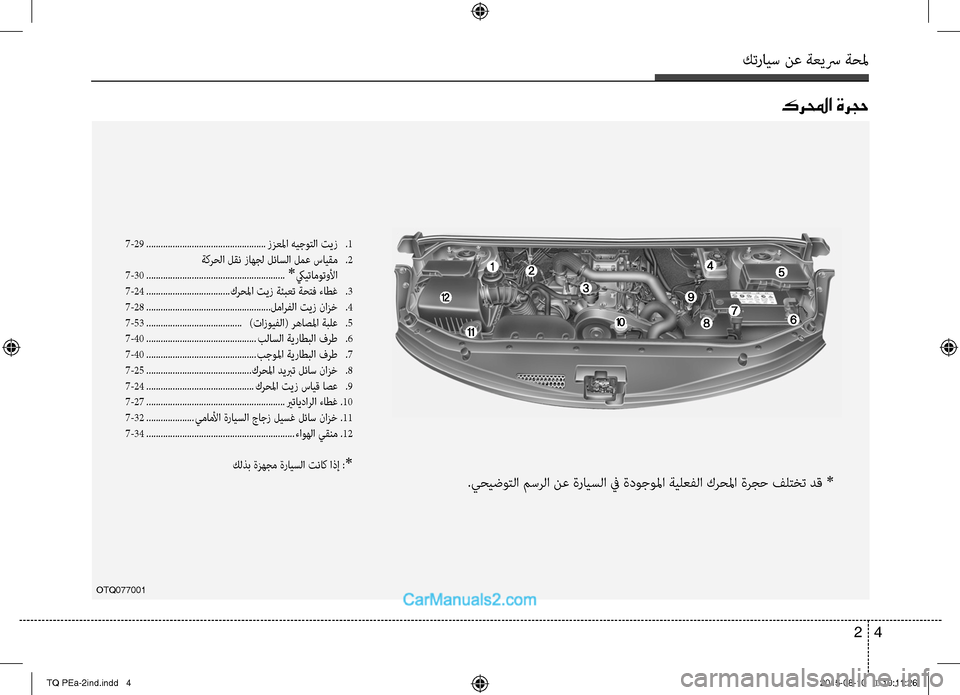 Hyundai H-1 (Grand Starex) 2016 دليل المالك كترايس نع ةعيسر ةحلم
4 2
كرلمحا ةرجح
OTQ077001
7-29 \f\f\f\f\f\f\f\f\f\f\f\f\f\f\f\f\f\f\f\f\f\f\f\f\f\f\f\f\f\f\f\f\f\f\f\f\0\f\f\f\f\f\f\f\f\f\f\f\f\f\fززعلم\b هيج Hyundai H-1 (Grand Starex) 2016 دليل المالك كترايس نع ةعيسر ةحلم
4 2
كرلمحا ةرجح
OTQ077001
7-29 \f\f\f\f\f\f\f\f\f\f\f\f\f\f\f\f\f\f\f\f\f\f\f\f\f\f\f\f\f\f\f\f\f\f\f\f\0\f\f\f\f\f\f\f\f\f\f\f\f\f\fززعلم\b هيج