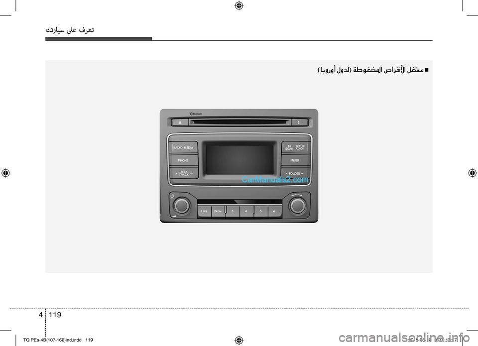 Hyundai H-1 (Grand Starex) 2016 دليل المالك كترايس لىع فرعت
119 4
)ابوروأ لودل( ةطوغضلما صارقلأا لغشم n
TQ PEa-4B(107-166)ind.indd 1192015-08-10 �� 10:13:17 Hyundai H-1 (Grand Starex) 2016 دليل المالك كترايس لىع فرعت
119 4
)ابوروأ لودل( ةطوغضلما صارقلأا لغشم n
TQ PEa-4B(107-166)ind.indd 1192015-08-10 �� 10:13:17