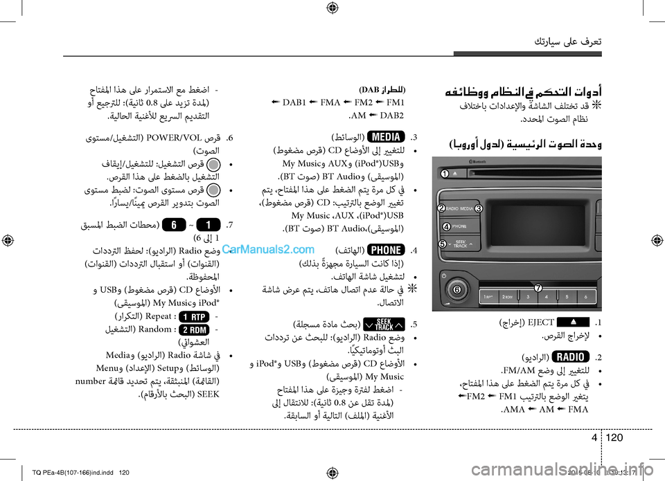 Hyundai H-1 (Grand Starex) 2016 دليل المالك كترايس لىع فرعت
120 4
هفئاظوو ماظنلا في مكحتلا تاودأ
فلاتخاب تادادعلإاو ةشاشلا فلتخت دق تميg
.ددحلما توصلا ماظن
Hyundai H-1 (Grand Starex) 2016 دليل المالك كترايس لىع فرعت
120 4
هفئاظوو ماظنلا في مكحتلا تاودأ
فلاتخاب تادادعلإاو ةشاشلا فلتخت دق تميg
.ددحلما توصلا ماظن