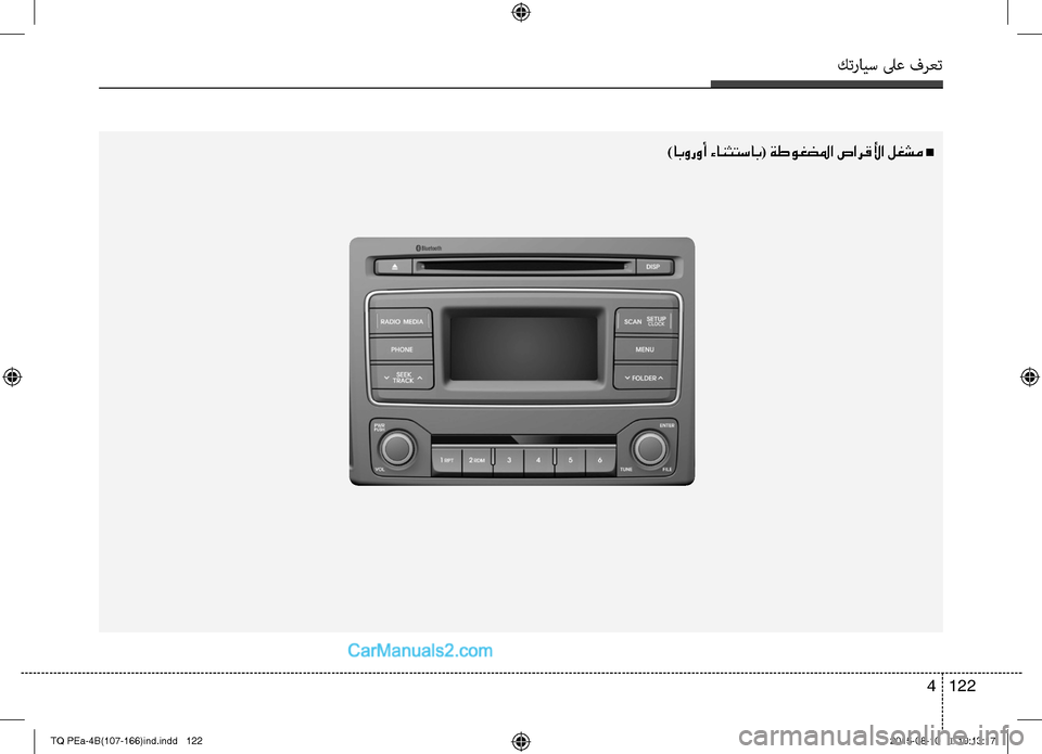 Hyundai H-1 (Grand Starex) 2016 دليل المالك كترايس لىع فرعت
122 4
)ابوروأ ءانثتساب( ةطوغضلما صارقلأا لغشم n
TQ PEa-4B(107-166)ind.indd 1222015-08-10 �� 10:13:17 Hyundai H-1 (Grand Starex) 2016 دليل المالك كترايس لىع فرعت
122 4
)ابوروأ ءانثتساب( ةطوغضلما صارقلأا لغشم n
TQ PEa-4B(107-166)ind.indd 1222015-08-10 �� 10:13:17