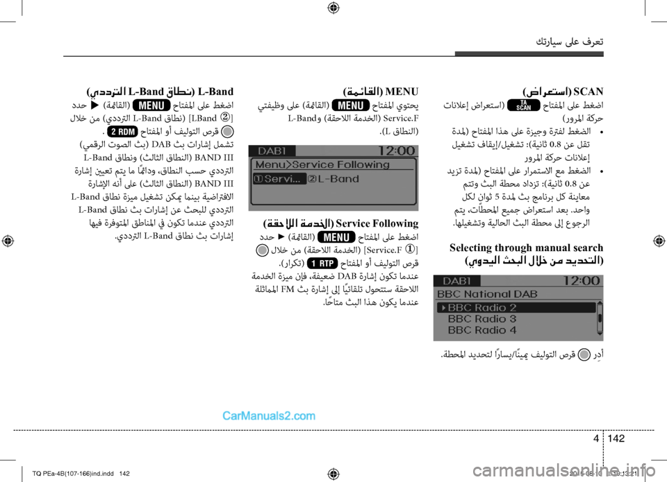 Hyundai H-1 (Grand Starex) 2016 دليل المالك كترايس لىع فرعت
142 4
)ضارعتسا( SCAN
تانلاعإ ضارعتسا( TA
SCAN حاتفلما لىع طغضا
)رورلما ةكرح
ةدلم( حاتفلما اذه لىع ةزيج Hyundai H-1 (Grand Starex) 2016 دليل المالك كترايس لىع فرعت
142 4
)ضارعتسا( SCAN
تانلاعإ ضارعتسا( TA
SCAN حاتفلما لىع طغضا
)رورلما ةكرح
ةدلم( حاتفلما اذه لىع ةزيج