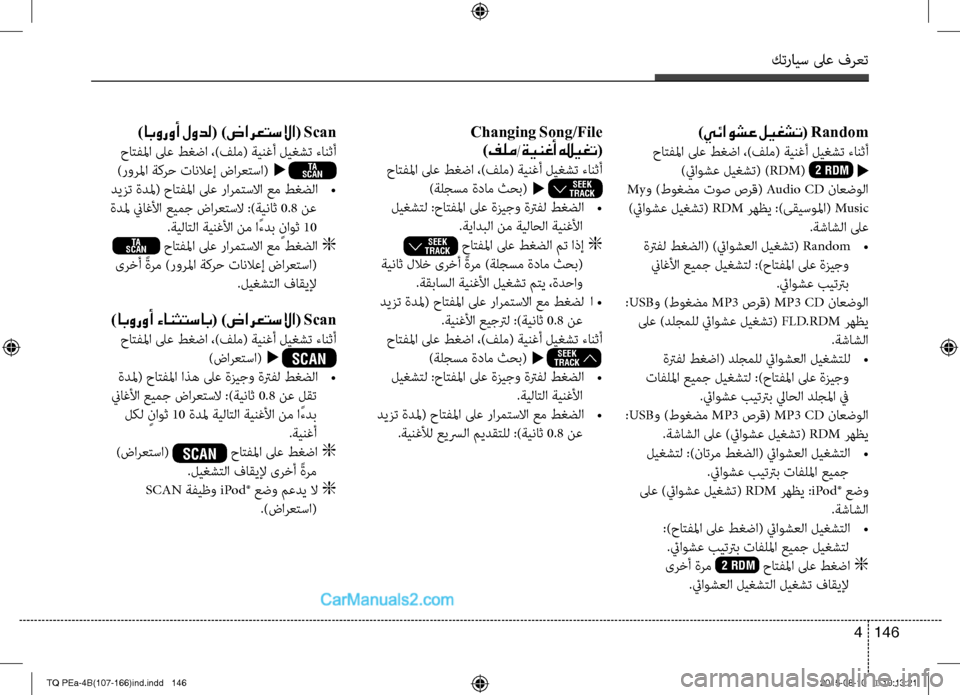 Hyundai H-1 (Grand Starex) 2016 دليل المالك كترايس لىع فرعت
146 4
)يئاوشع ليغشت( Random
حاتفلما لىع طغضا ،)فلتميم( ةينغأ ليغشت ءانثأ
)ئياوشع ليغشت( )RDM( t2
2RDM
RDM
Myو Hyundai H-1 (Grand Starex) 2016 دليل المالك كترايس لىع فرعت
146 4
)يئاوشع ليغشت( Random
حاتفلما لىع طغضا ،)فلتميم( ةينغأ ليغشت ءانثأ
)ئياوشع ليغشت( )RDM( t2
2RDM
RDM
Myو