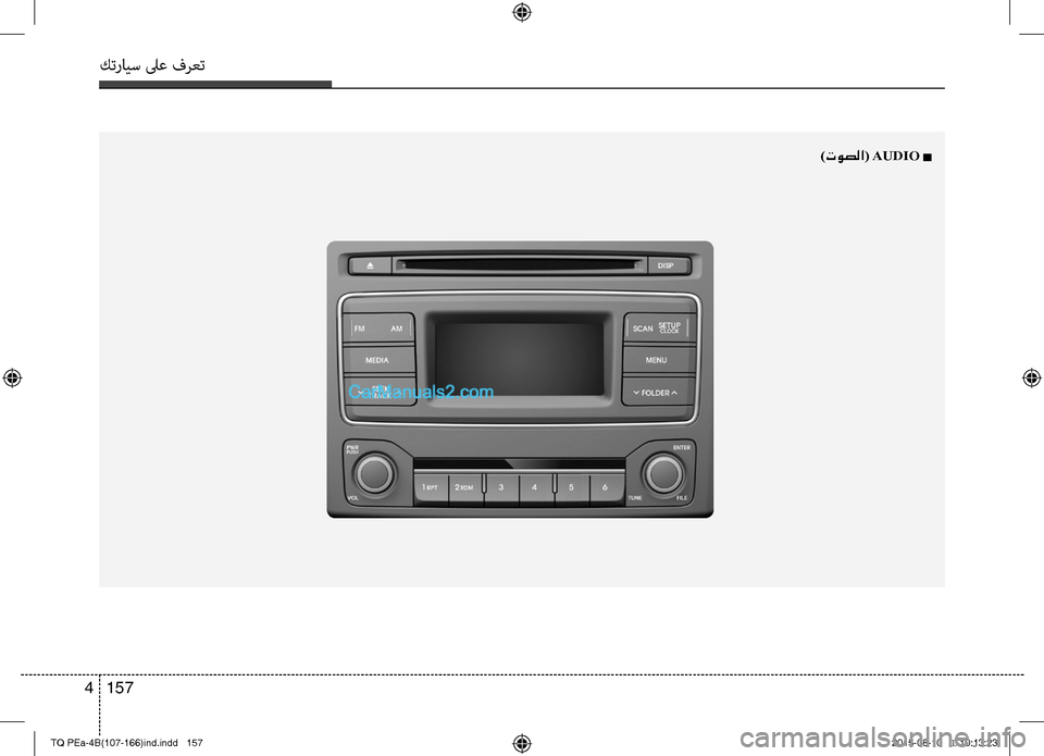 Hyundai H-1 (Grand Starex) 2016 دليل المالك كترايس لىع فرعت
157 4
)توصلا( AUDIO n
TQ PEa-4B(107-166)ind.indd 1572015-08-10 �� 10:13:23 Hyundai H-1 (Grand Starex) 2016 دليل المالك كترايس لىع فرعت
157 4
)توصلا( AUDIO n
TQ PEa-4B(107-166)ind.indd 1572015-08-10 �� 10:13:23