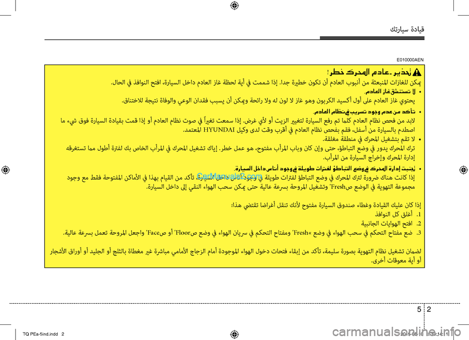 Hyundai H-1 (Grand Starex) 2016 دليل المالك كترايس ةدايق
2 5
!رطخ كرلمحا مداع - ريذتح
.لاحلا في ذفاوبنسيلا حتفا ،ةرايبن؟لا لخاد مداعلا بنوزاغ ةظحل ةيأ في تم Hyundai H-1 (Grand Starex) 2016 دليل المالك كترايس ةدايق
2 5
!رطخ كرلمحا مداع - ريذتح
.لاحلا في ذفاوبنسيلا حتفا ،ةرايبن؟لا لخاد مداعلا بنوزاغ ةظحل ةيأ في تم