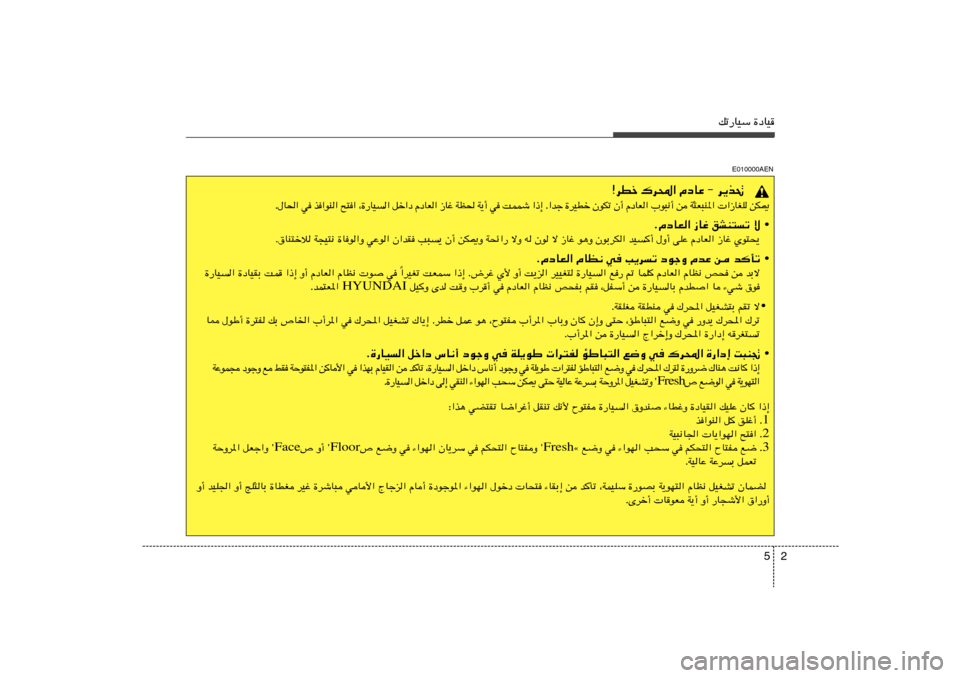 Hyundai H-1 (Grand Starex) 2012  دليل المالك 2 5
pð—UOÝ …œUO
°dDš „d;« ÂœUŽ ≠ d¹c%
1 J s    K G U “ «     « * M ³ F ¦ W    s   √ ½ ³ u »   «  F U œ Â   √ Ê   ð J u Ê   š D O d …   ł b « Æ   ≈ –