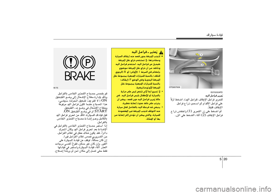 Hyundai H-1 (Grand Starex) 2012  دليل المالك 20 5
pð—UOÝ …œUO
E070202AFD
d¹d% 
q«d 
bO«
d¹d×²   q«d   q«d® ·UI¹ù«   ¨©bO«   jG{«   ôË√
Î
vKŽ   q«d   Â«b_«   rŁ   V×Ý«   Ÿ«—–   q«d
·UI