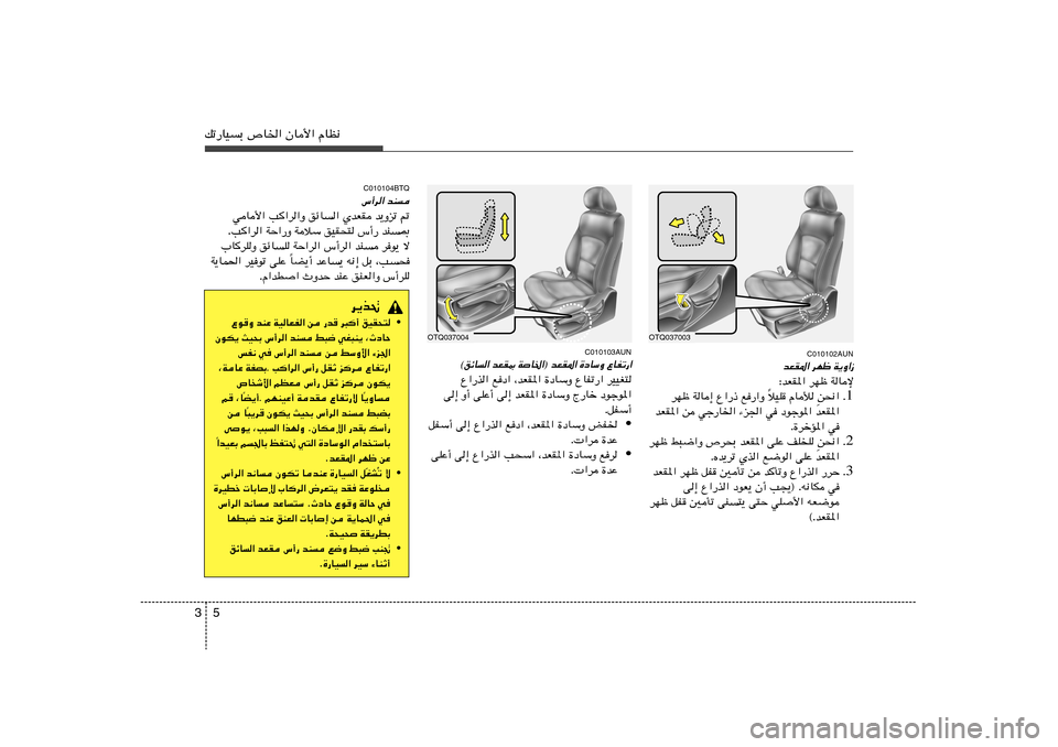 Hyundai H-1 (Grand Starex) 2012  دليل المالك 5 3pð—UOÐ ’U)« ÊU_« ÂUE½
C010102AUN
bFI*« dNþ W¹Ë«“∫bFI*« dNþ WUù
1 Æ s×½«
 öOK ÂUú 
Î dNþ WU≈ Ÿ«—– l—«Ë 
bFI*« s wł—U)« ¡e« w œułu