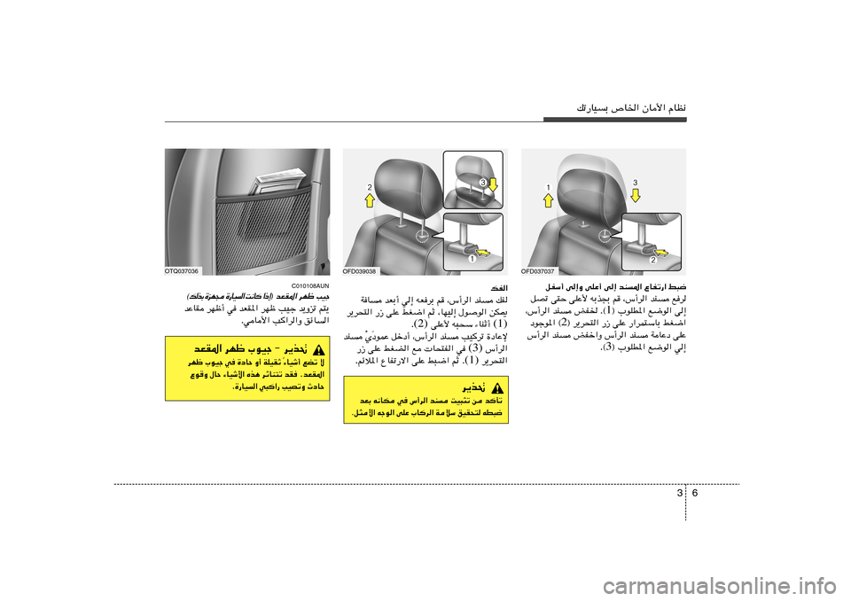 Hyundai H-1 (Grand Starex) 2012  دليل المالك 6 3
pð—UOÐ ’U)« ÊU_« ÂUE½
qHÝ√ v≈Ë vKŽ√ v≈ bM*« ŸUHð—« j³{
qBð v²Š vKŽ_ tÐc−Ð r ¨”√d« bM ld
® »uKD*« l{u« v≈ 1 ¨”√d« bM iH) Æ©

