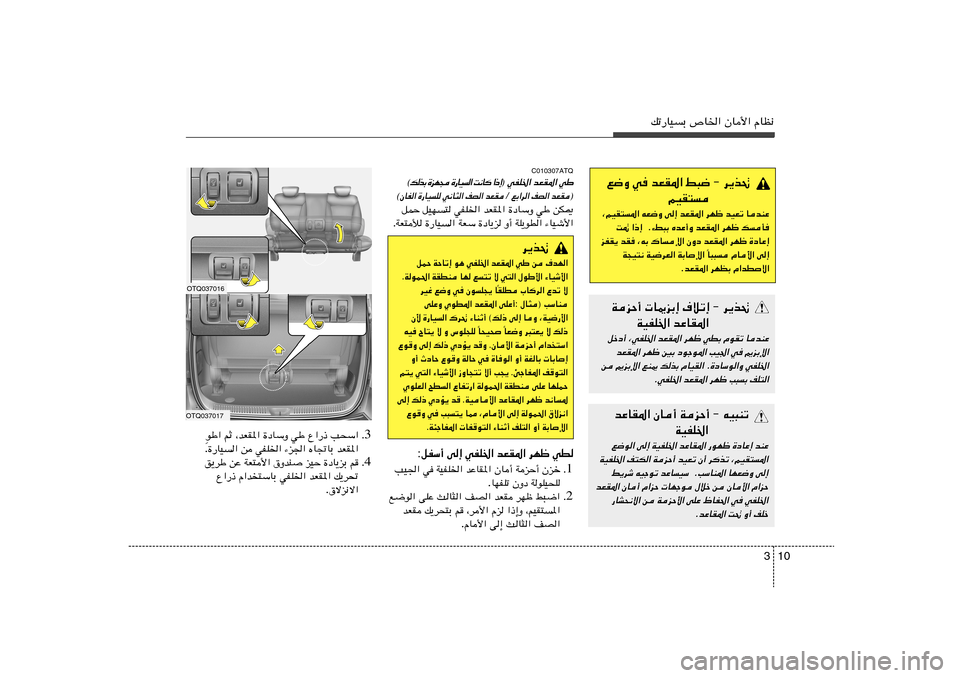 Hyundai H-1 (Grand Starex) 2012  دليل المالك 10 3
pð—UOÐ ’U)« ÊU_« ÂUE½
C010307ATQ
 wHK)« bFI*« wÞ ® ≈ – «
  U ½ X
 «   O U — …
  − N e …
 Ð c  p ©
®
bFI 
nB« 
lÐ«d« / 
bFI 
nB« 
w½U¦« 
…