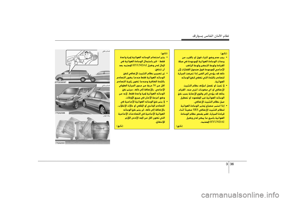 Hyundai H-1 (Grand Starex) 2012  دليل المالك 36 3
pð—UOÐ ’U)« ÊU_« ÂUE½
©lÐUð®
• s »dIUÐ Ë√ ‚u ¡UOý√ l{Ë ÂbŽ V−¹
WK−Ž w …œułu*« WOz«uN« …œUÝu«  «bŠË
V«d« WŠuË rJ×²« WŠuË 