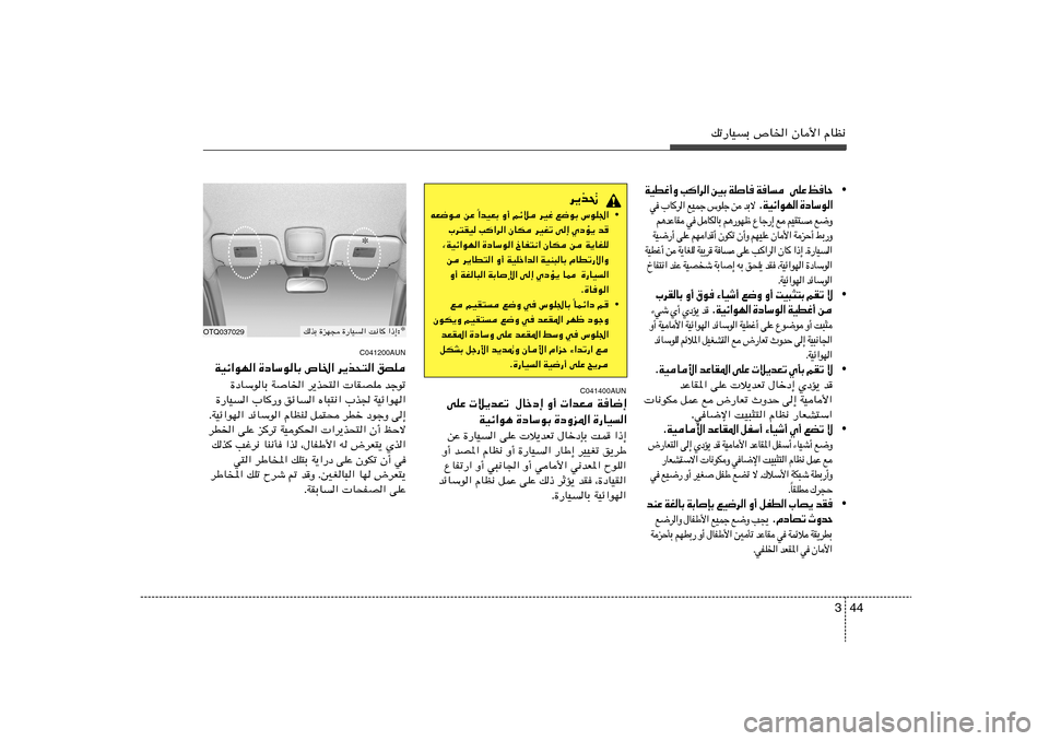Hyundai H-1 (Grand Starex) 2012  دليل المالك 44 3
pð—UOÐ ’U)« ÊU_« ÂUE½
• Š U  k   Ž K v       U  W    U  K W   Ð 5   «  d «  V   Ë √ ž D O W
«  u Ý U œ …   «  N u « z O W Æ   ô Ð b    s   ł K u ” 