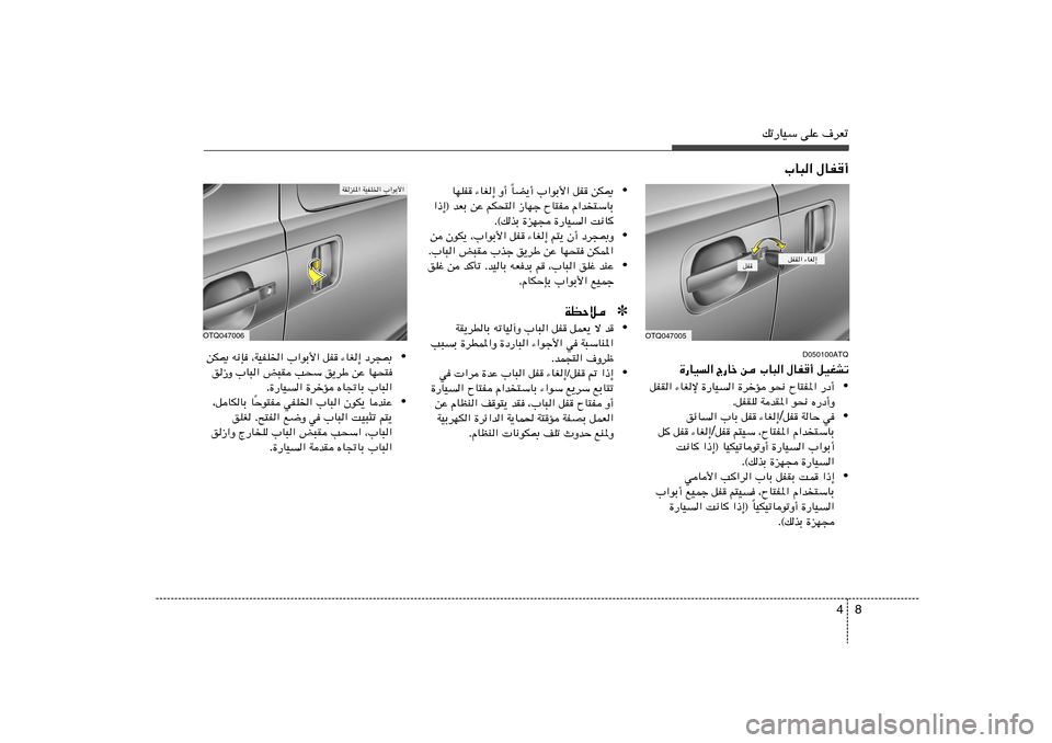 Hyundai H-1 (Grand Starex) 2012  دليل المالك 8 4
pð—UOÝ vKŽ ·dFð
OTQ047005
»U³« ‰UH√
D050100ATQ
…—UO« Ã—Uš s »U³« ‰UH√ qOGAð
• qHI« ¡UGù …—UO« …dšR u×½ ÕU²H*« —œ√
ÆqHIK WbI*« 