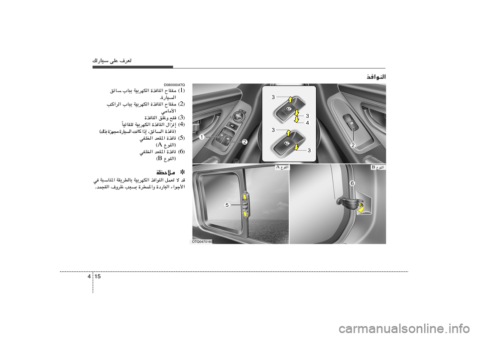 Hyundai H-1 (Grand Starex) 2012  دليل المالك 15 4pð—UOÝ vKŽ ·dFð
D080000ATQ
® 1 © ozUÝ »U³Ð WOÐdNJ« …c	UM« ÕU²H
Æ…—UO«
® 2 © V«d« »U³Ð WOÐdNJ« …c	UM« ÕU²H
wU_«
® 3 © …c	UM« oKžË `²	
